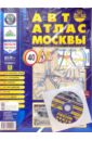 АвтоАтлас Москвы (большой) с дорожными знаками (+ CD) - Новиков Андрей Юрьевич