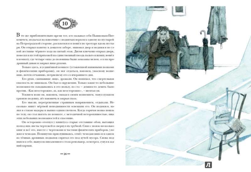 Иллюстрация 1 из 11 для Гиперболоид инженера Гарина - Алексей Толстой | Лабиринт - книги. Источник: Лабиринт