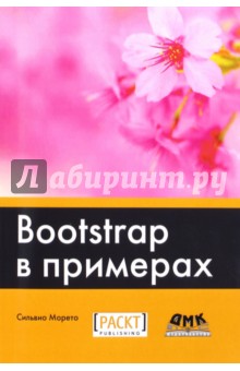 Bootstrap  