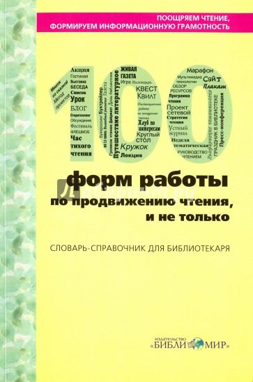 Поощряем чтением, формируем креативную личность