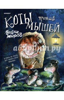 

Блокнот "Война миров. Охотники на привале", А5+