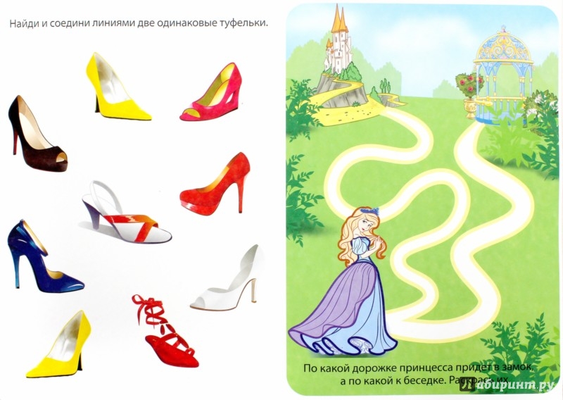 Иллюстрация 1 из 9 для Волшебная раскраска "Принцессы" | Лабиринт - книги. Источник: Лабиринт