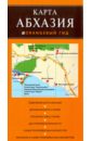 Абхазия большой сочи карта от туапсе до абхазии карта складная