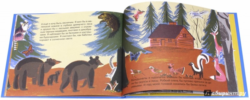 Иллюстрация 2 из 6 для Я люблю зверей - Далов Ипкар | Лабиринт - книги. Источник: Лабиринт