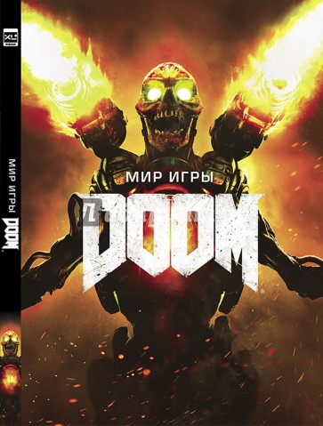 Мир игры DOOM / The Art of DOOM