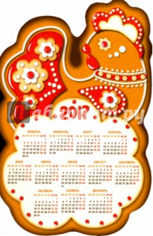 Календарь на магните 2017 