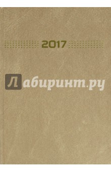 Ежедневник датированный на 2017 год 