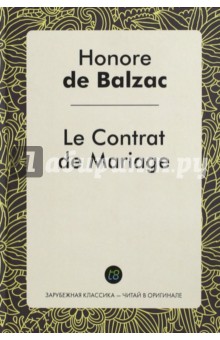 Обложка книги Le Contrat de Mariage, Balzac Honore de