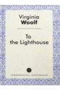 Woolf Virginia To the Lighthouse woolf virginia to the lighthouse на маяк