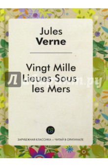 Обложка книги Vingt Mille Lieues SousLes Mers, Verne Jules