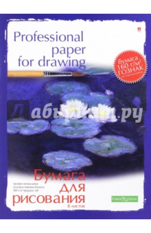 Папка для рисования (8 листов, А4, 2 вида) (4-016).