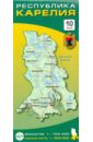 Республика Карелия. Карта складная республика карелия лахденпохский и сортавальский районы