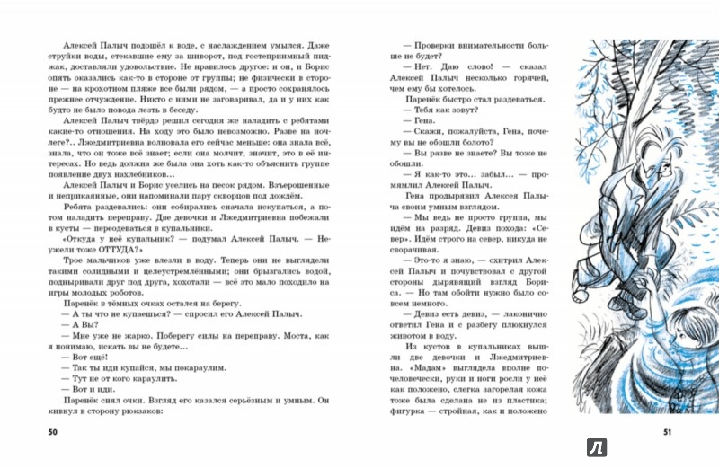 Иллюстрация 5 из 34 для А, Б, В, Г, Д и другие… - Юрий Томин | Лабиринт - книги. Источник: Лабиринт