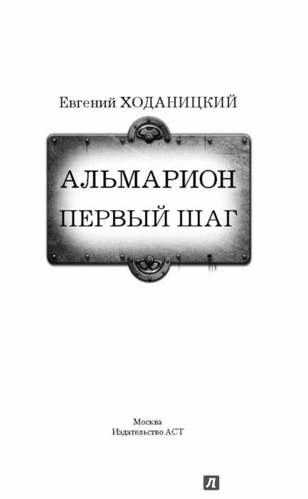 ходаницкий
