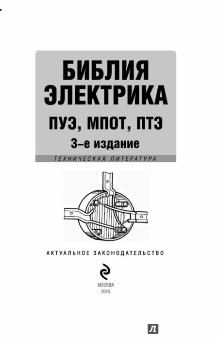 мпот 2016 с изменениями