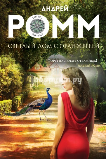 Светлый дом с оранжереей