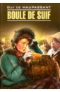 Мопассан Ги де Пышка. Boule de Suif. Книга для чтения на французском языке, неадаптированная