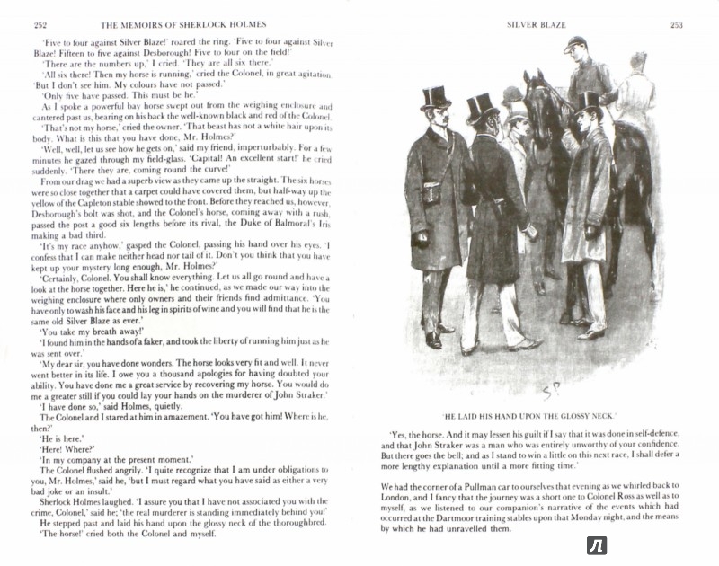 Иллюстрация 1 из 13 для Sherlock Holmes: Complete Short Stories - Arthur Doyle | Лабиринт - книги. Источник: Лабиринт