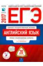 ЕГЭ. Английский язык. Типовые экзаменационные варианты. 20 вариантов (+CD) - Вербицкая Мария Валерьевна, Родоманченко Аида Сергеевна, Ходакова Анастасия Геннадьевна