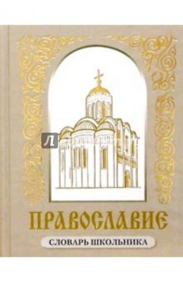 Ярослава Интернет Магазин Православный