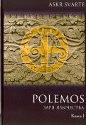 Polemos. Языческий традиционализм. Заря Язычества. Книга 1