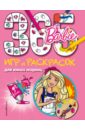 Barbie. 365 игр и раскрасок для юных модниц веселые головоломки 7 барби