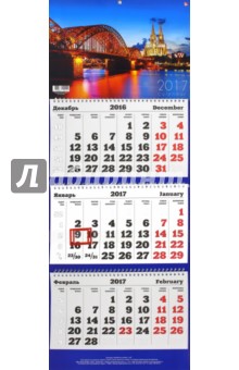 Календарь трехблочный на 2017 год, средний 