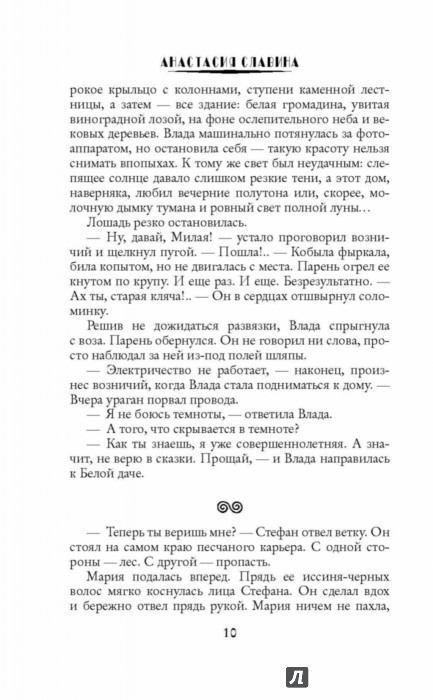 http://img1.labirint.ru/books/553209/scrn_big_10.jpg