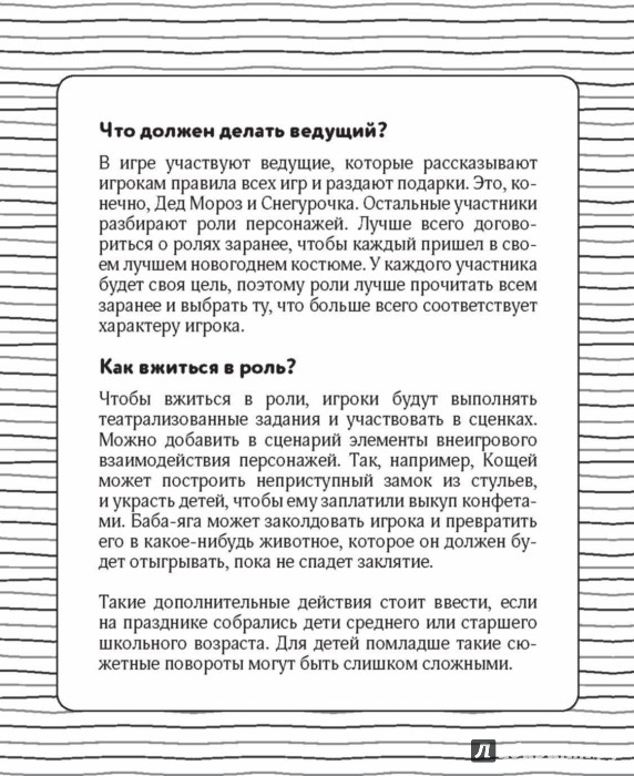 Театрализованные Сценарии На Новый Год Театрализованные Сценарии На Новый Год