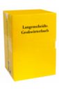 Большой немецко-русский словарь. В 2-х частях самый большой немецко русский словарь в 2 х томах