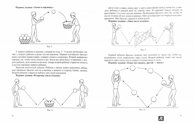 Иллюстрация 1 из 10 для Двигательная деятельность детей 5-7 лет. ФГОС - Анисимова, Хабарова | Лабиринт - книги. Источник: Лабиринт