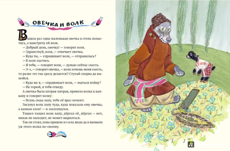 Иллюстрация 4 из 49 для Колосок. Украинские народные сказки | Лабиринт - книги. Источник: Лабиринт