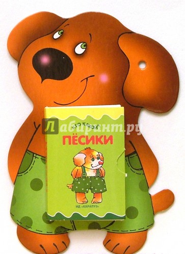 Кто какой: Песики