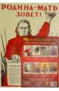 Плакаты Великой Отечеств войны (8 штук, А3) гланц дэвид советское военное чудо 1941 1943 возрождение красной армии
