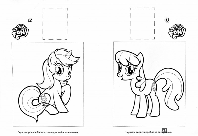 Иллюстрация 1 из 5 для Мой маленький пони. Наклей и раскрась (№16078) | Лабиринт - книги. Источник: Лабиринт