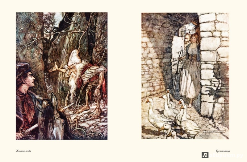 Иллюстрация 6 из 17 для Госпожа Метелица - Гримм Якоб и Вильгельм | Лабиринт - книги. Источник: Лабиринт