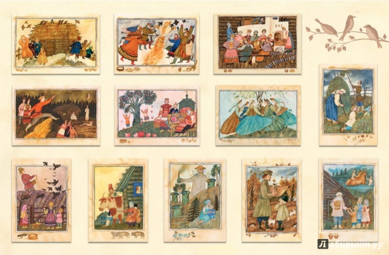 Иллюстрация 6 из 31 для Русские праздники. Комплект открыток. Выпуск 2 | Лабиринт - сувениры. Источник: Лабиринт