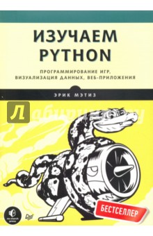  Python.  ,  , -