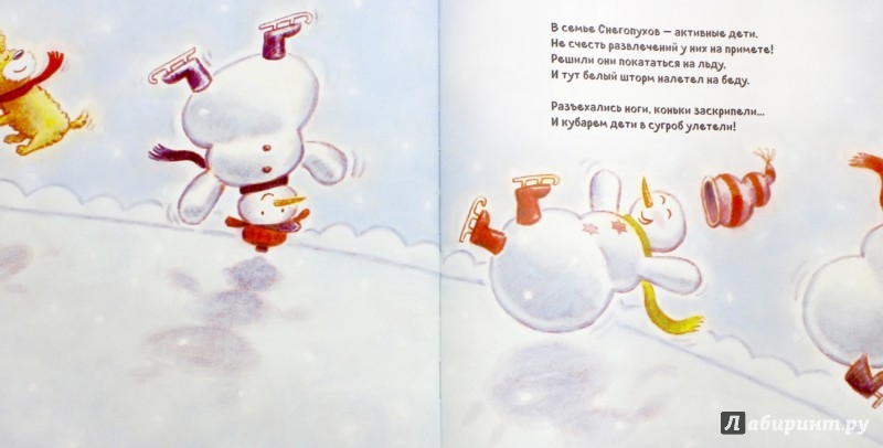 Иллюстрация 1 из 28 для Загадка Снежного города - Черил Хокинсон | Лабиринт - книги. Источник: Лабиринт