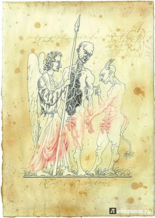 Иллюстрация 2 из 14 для Аврора, или Утренняя заря в восхождении - Якоб Бёме | Лабиринт - книги. Источник: Лабиринт
