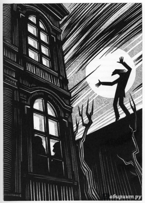 Иллюстрация 1 из 45 для Вальпургиева ночь - Густав Майринк | Лабиринт - книги. Источник: Лабиринт