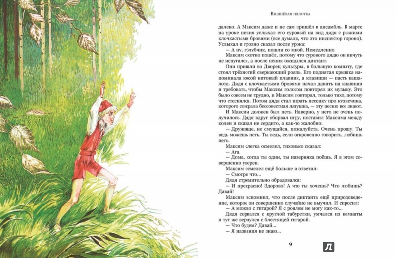 Иллюстрация 2 из 29 для Болтик - Владислав Крапивин | Лабиринт - книги. Источник: Лабиринт