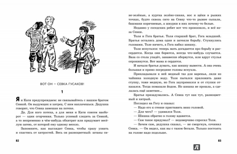 Иллюстрация 5 из 55 для Двести пятый километр - Михаил Коршунов | Лабиринт - книги. Источник: Лабиринт