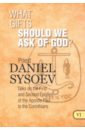 Priest Daniel Sysoev What Gifts Should We Ask of God? difficult conversations how to discuss what matters most