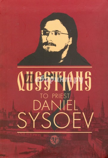 Questions to priest Daniel Sysoev. На английском языке