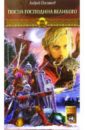 цена Посняков Андрей Анатольевич Новгородская сага. Книга 2. Посол Господина Великого