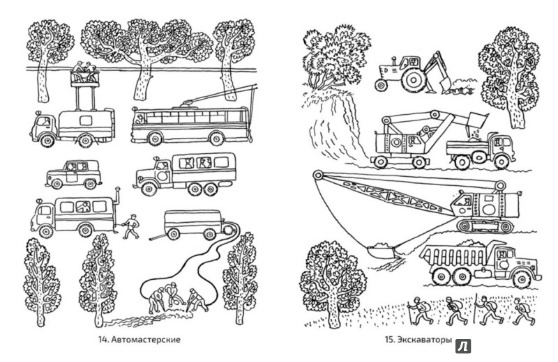 Иллюстрация 4 из 32 для Наш гараж - Виктор Бундин | Лабиринт - книги. Источник: Лабиринт