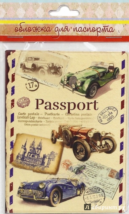 Иллюстрация 1 из 5 для Обложка для паспорта "Ретро автомобили" (44516) | Лабиринт - канцтовы. Источник: Лабиринт