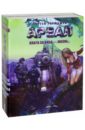 Ареал. Плата за вход - жизнь - Тармашев Сергей Сергеевич