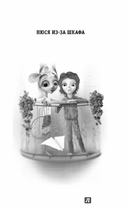 Иллюстрация 3 из 15 для Кто живёт на чердаке? Сказки про домовых - Наталья Филимонова | Лабиринт - книги. Источник: Лабиринт